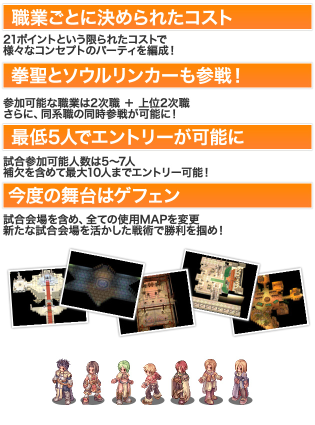 RJC2010新ルール抜粋