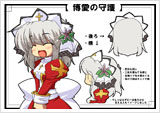 博愛の守護