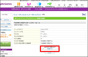 入力内容を確認