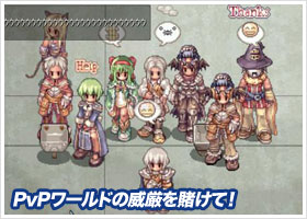 PvPワールドの威厳を賭けて!