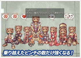 乗り越えたピンチの数だけ強くなる!