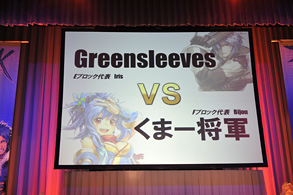 RJC2011決勝トーナメント2