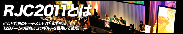 RJC2011