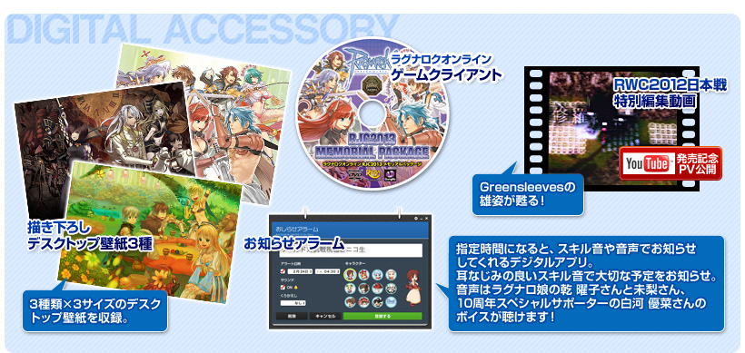 デジタルアクセサリー