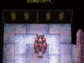 準備