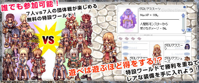 誰でも参加可能! 遊べば遊ぶほど得をする!?
