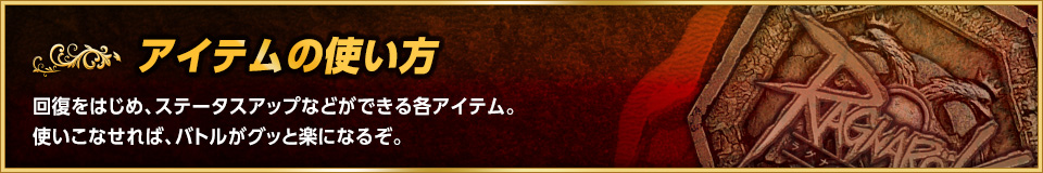勝つためのポイント RJCで勝利を掴むための各ポイントをご紹介。これらを心がければ、RJCで勝率アップすること間違いなし！