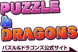 パズドラロゴ