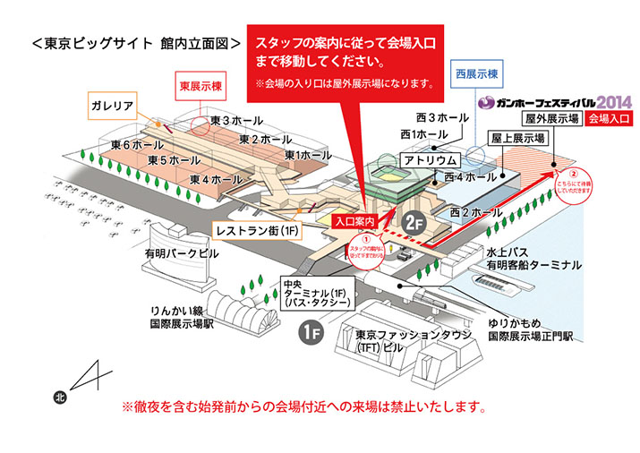 会場入り口