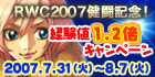 RWC2007ol1.2{Ly[