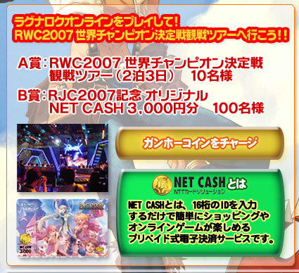 OiNICvC! 
RWC2007 E`sIϐcA[֍s!!
