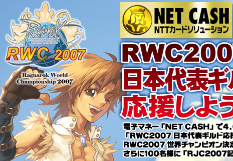 RWC2007 {\Mh悤Ly[!!