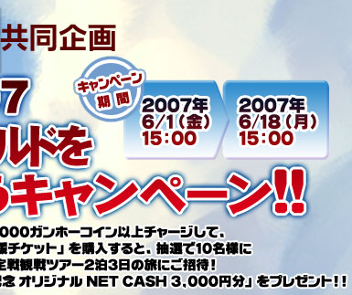 RWC2007 {\Mh悤Ly[!!