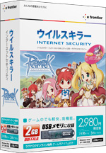 ウイルスキラー インターネットセキュリティ USB 〜ラグナロクオンライン〜