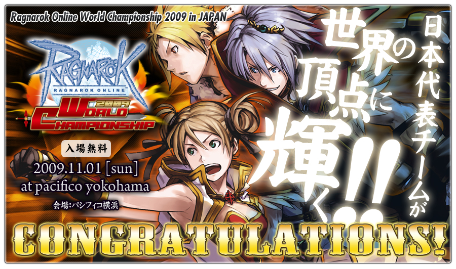 Ragnarok Online World Championship 2009