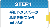 STEP1