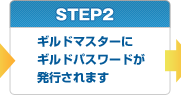 STEP2