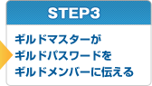 STEP3