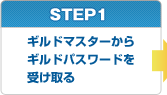 STEP1