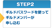 STEP2