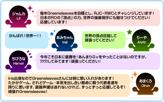 応援コメント