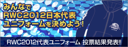 日本代表ユニフォーム投票結果発表!!