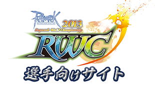 Ragnarok Online World Championship 2013