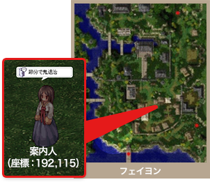 フェイヨン