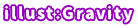 illust:Gravity
