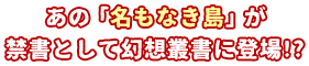 BaseLv260に到達した者だけが挑戦可能！