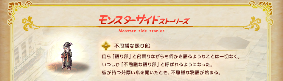 キャラクター紹介