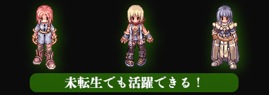 未転生でも活躍できる!