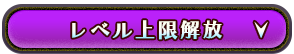 スキル調整