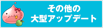 特集