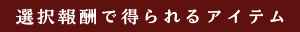 幻想叢書完読記念カード