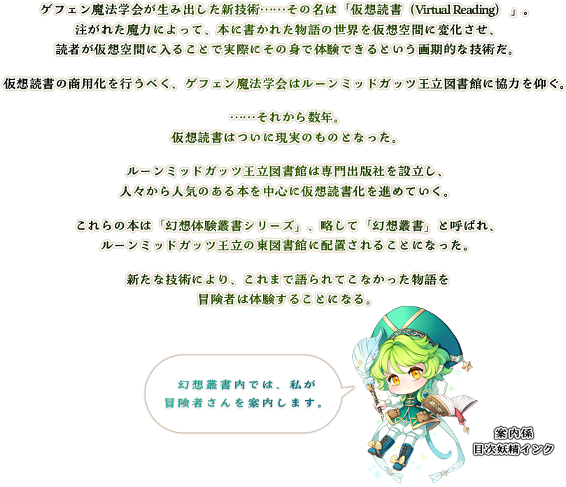 story