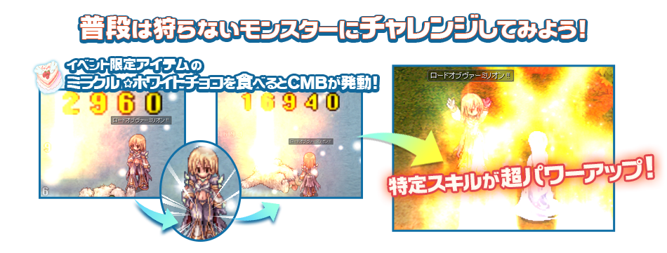 普段は狩らないモンスターにチャレンジしてみよう！