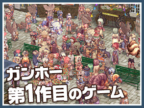 ノートPCでもサクサク遊べる