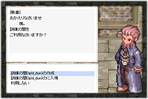 チケット1枚で作成＆パーティ再編成は自由自在！