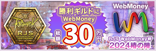 RJS WebMoney杯 2024椿の陣