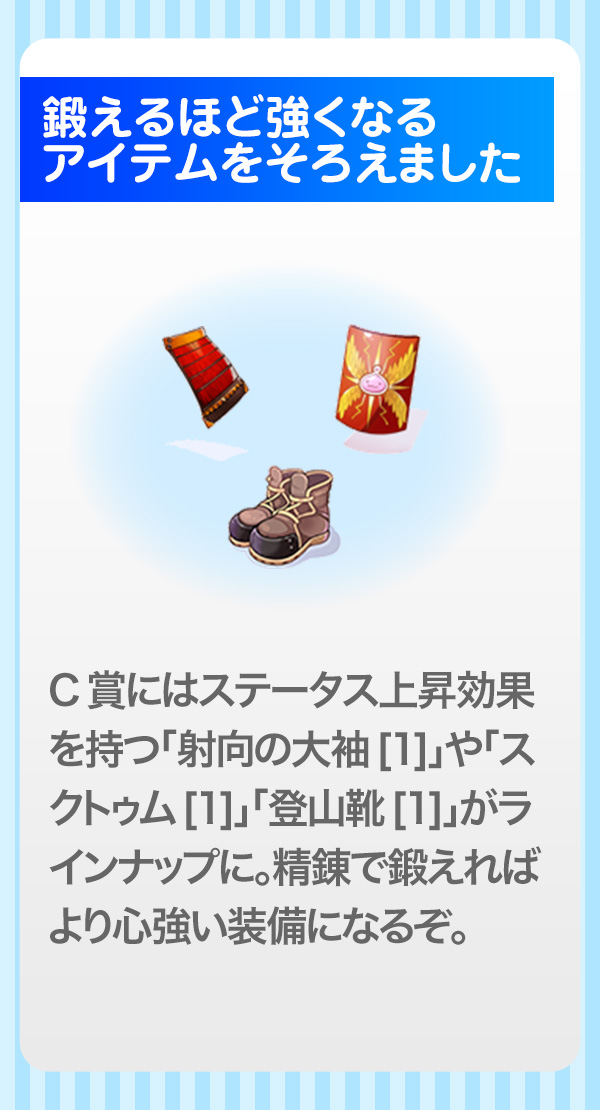 鍛えるほど強くなるアイテムをそろえました。