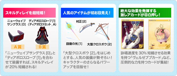 今回のラグ缶の特徴