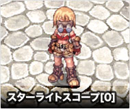 スターライトスコープ[0]
