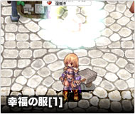 幸福の服[1]