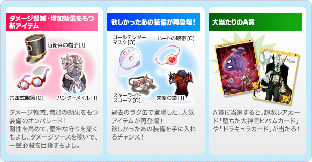 今回のラグ缶の特徴