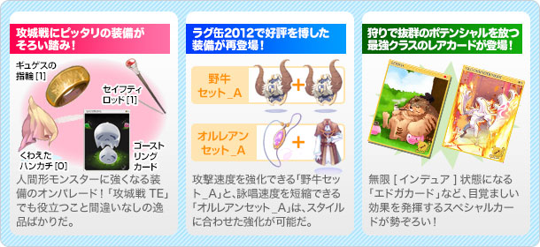 今回のラグ缶の特徴