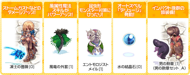 初登場のアイテム