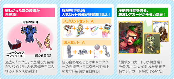 今回のラグ缶の特徴