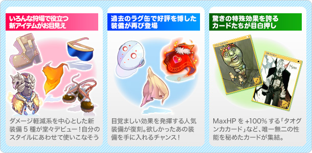 今回のラグ缶の特徴