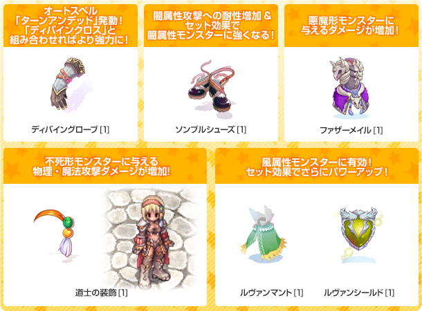 初登場のアイテム